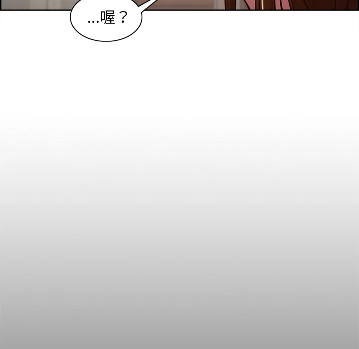 岳母家的刺激生活 - 第3话 - page 8