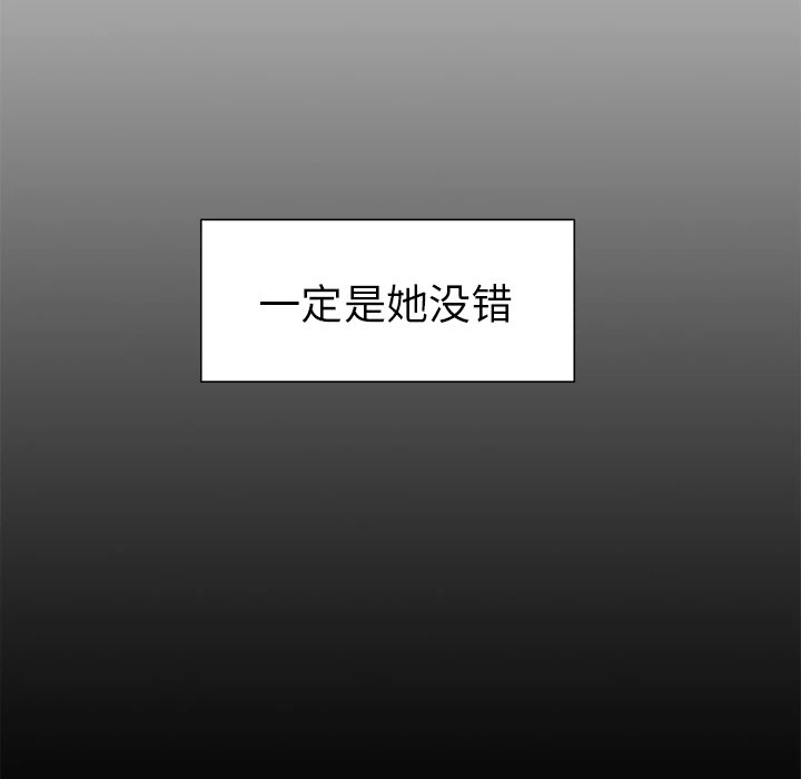岳母家的刺激生活 - 第3话 - page 9