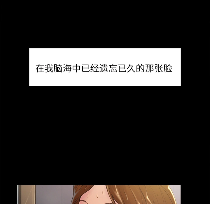 岳母家的刺激生活 - 第3话 - page 11