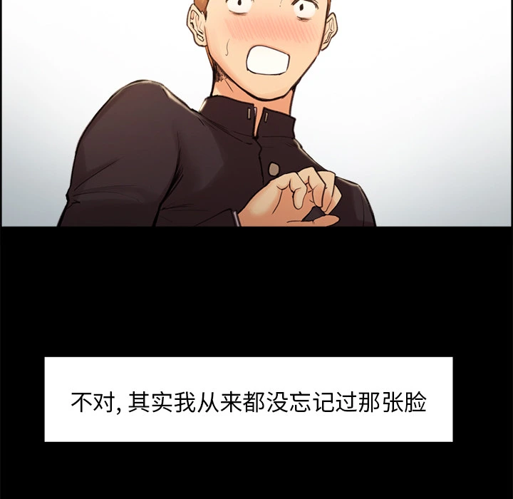 岳母家的刺激生活 - 第3话 - page 15