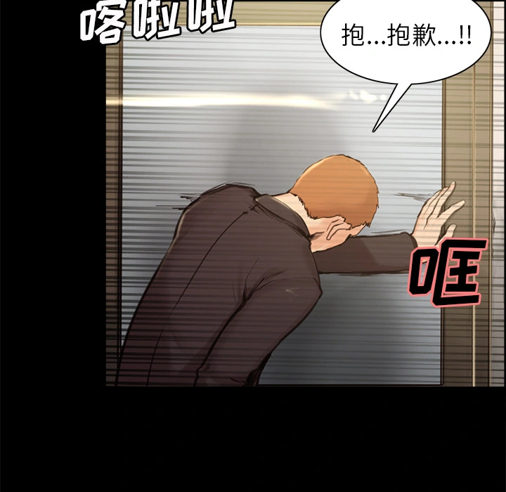 岳母家的刺激生活 - 第3话 - page 19