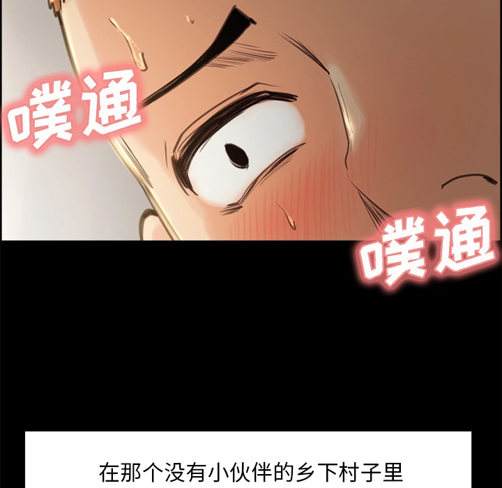 岳母家的刺激生活 - 第3话 - page 22