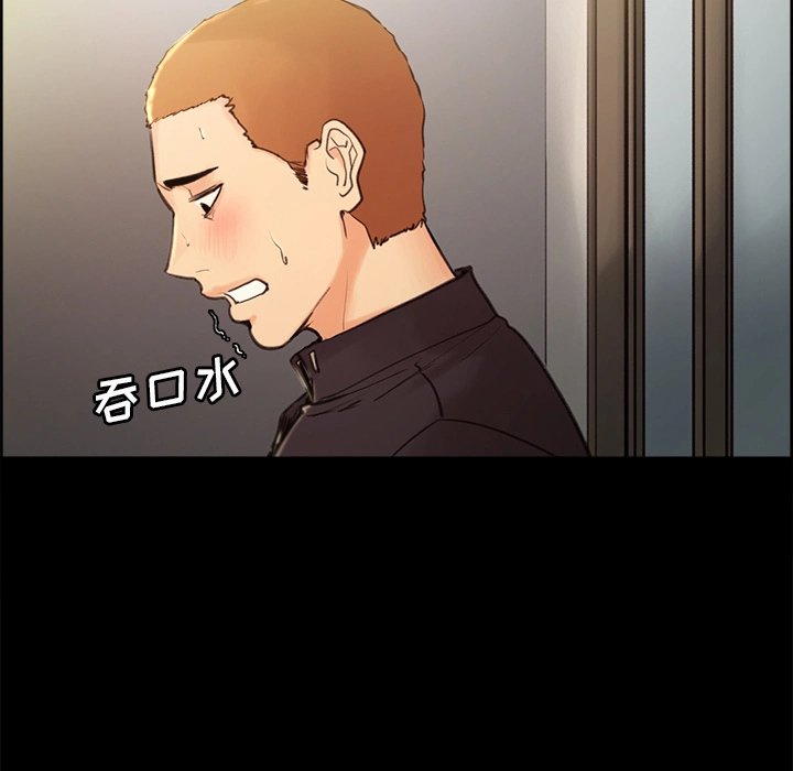 岳母家的刺激生活 - 第3话 - page 26