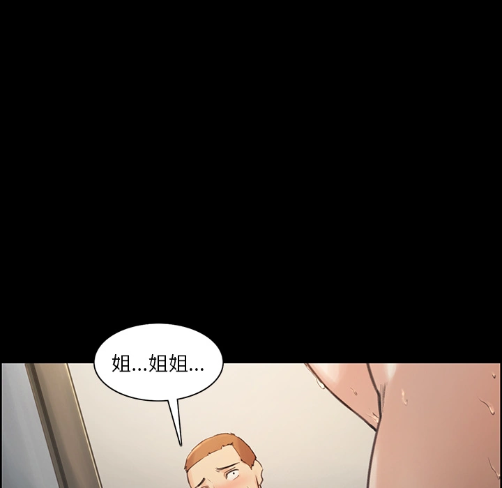 岳母家的刺激生活 - 第3话 - page 30