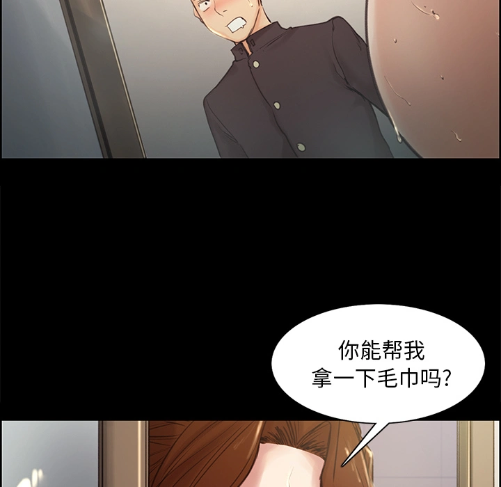 岳母家的刺激生活 - 第3话 - page 31