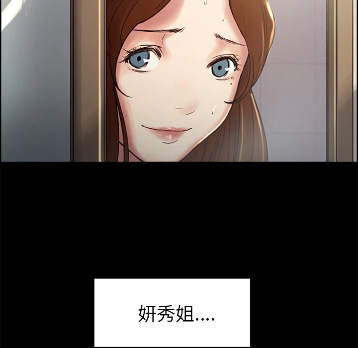 岳母家的刺激生活 - 第3话 - page 32