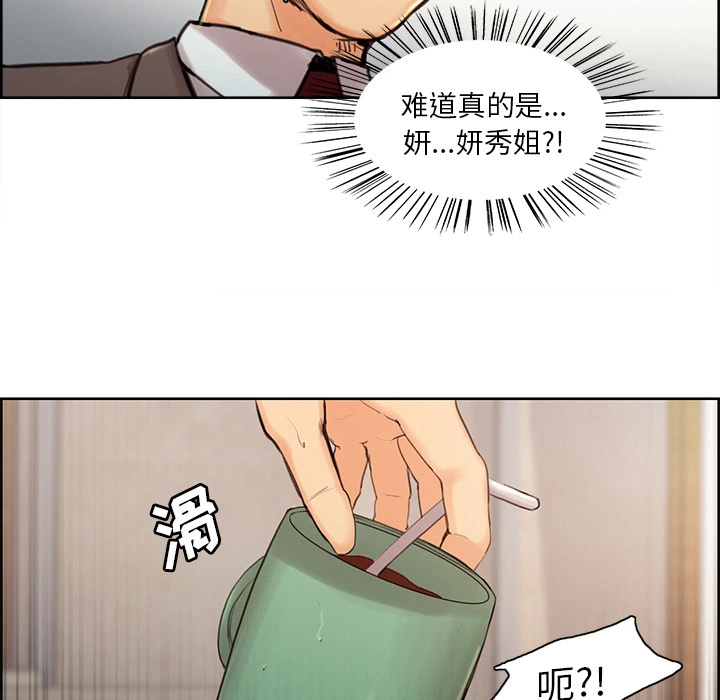岳母家的刺激生活 - 第3话 - page 36