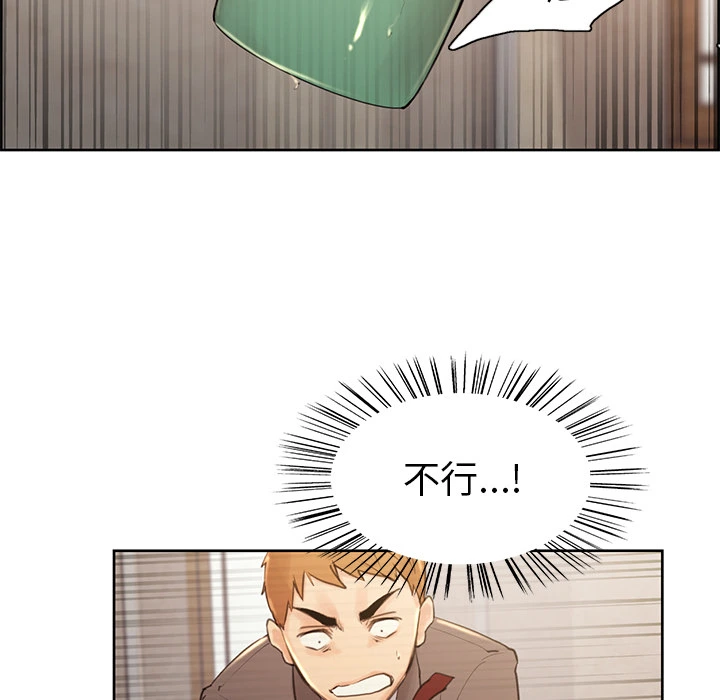 岳母家的刺激生活 - 第3话 - page 37