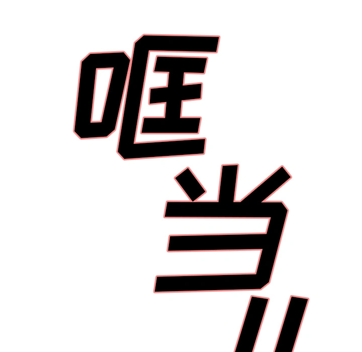 岳母家的刺激生活 - 第3话 - page 43