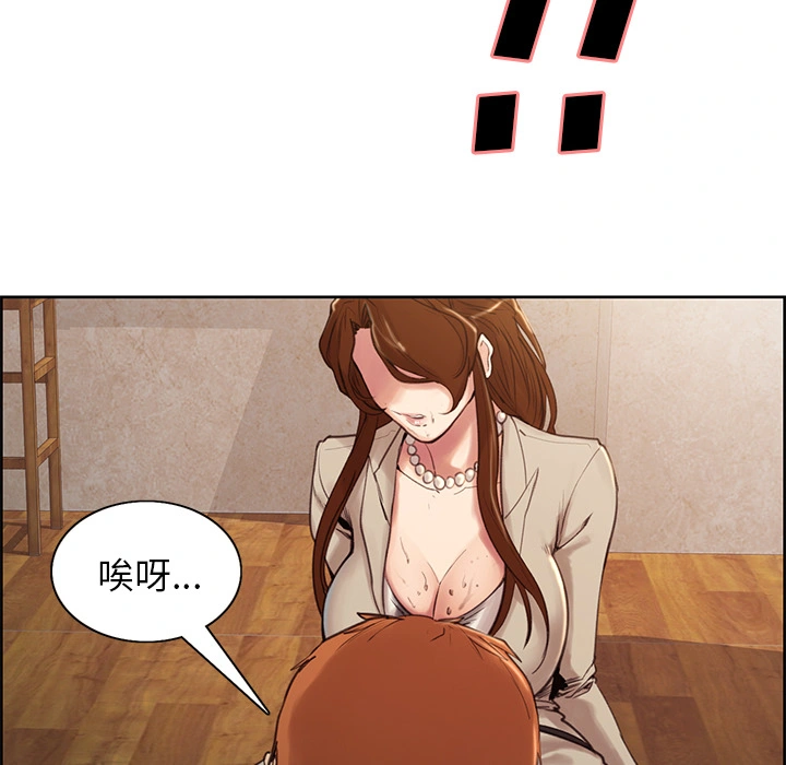 岳母家的刺激生活 - 第3话 - page 44