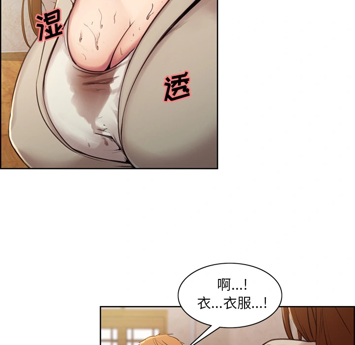 岳母家的刺激生活 - 第3话 - page 46