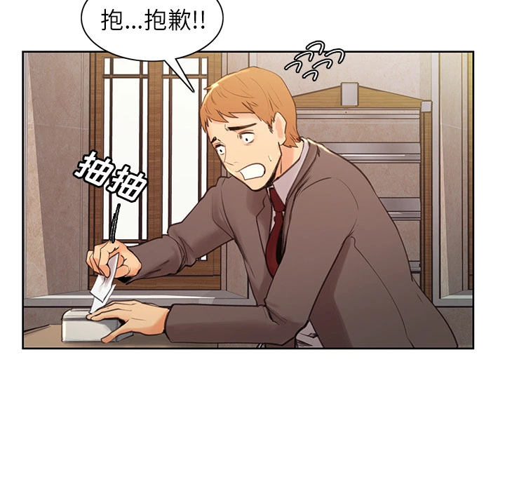 岳母家的刺激生活 - 第3话 - page 48