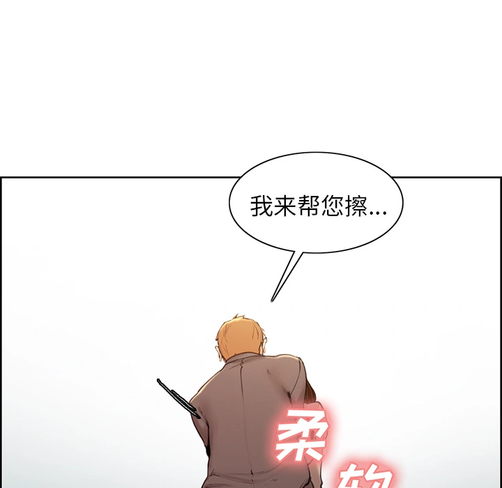 岳母家的刺激生活 - 第3话 - page 49
