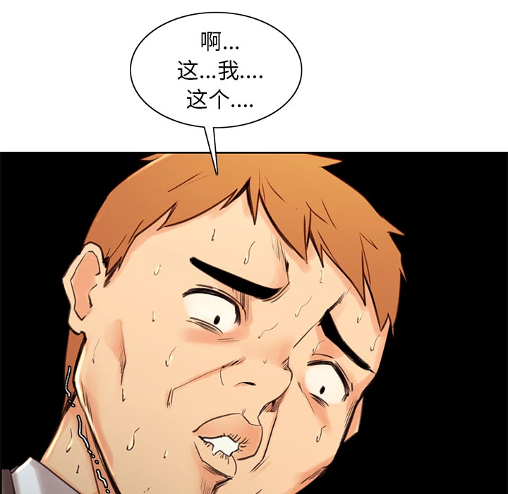 岳母家的刺激生活 - 第3话 - page 52