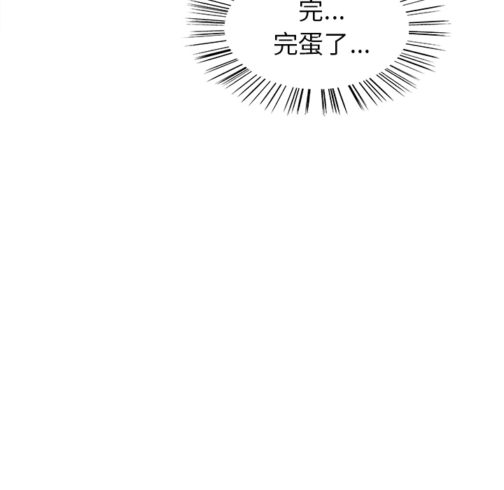 岳母家的刺激生活 - 第3话 - page 60