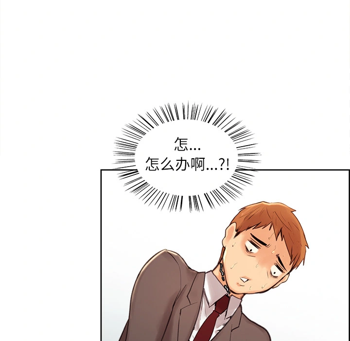 岳母家的刺激生活 - 第3话 - page 65