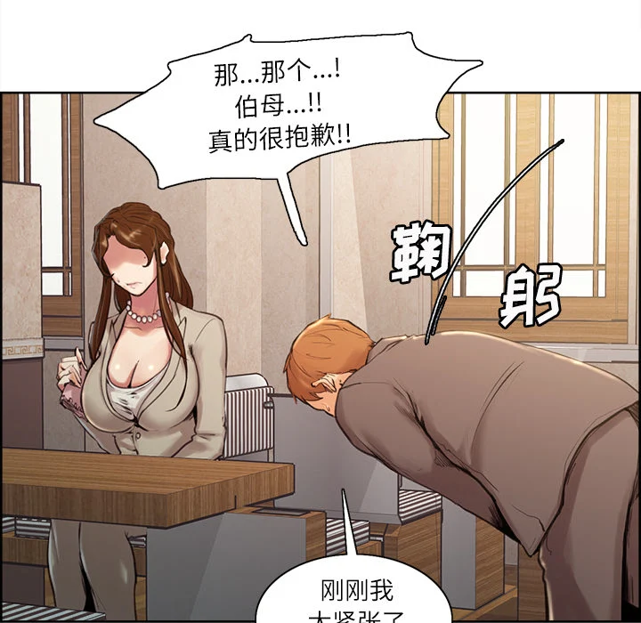 岳母家的刺激生活 - 第3话 - page 68