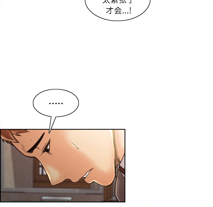 岳母家的刺激生活 - 第3话 - page 69
