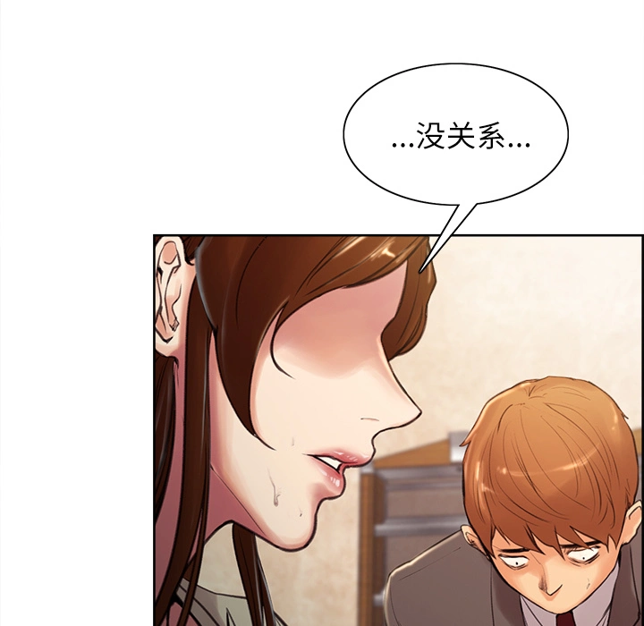 岳母家的刺激生活 - 第3话 - page 70