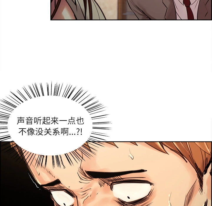 岳母家的刺激生活 - 第3话 - page 71