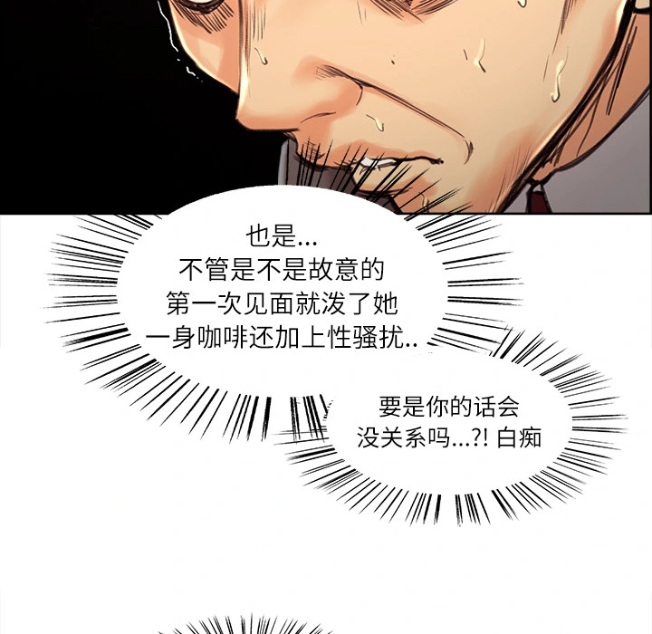岳母家的刺激生活 - 第3话 - page 72
