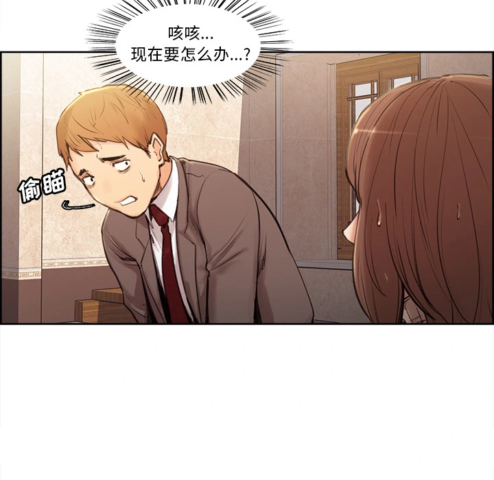 岳母家的刺激生活 - 第3话 - page 73