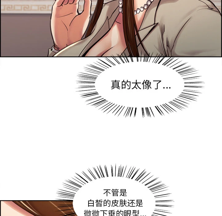 岳母家的刺激生活 - 第3话 - page 78