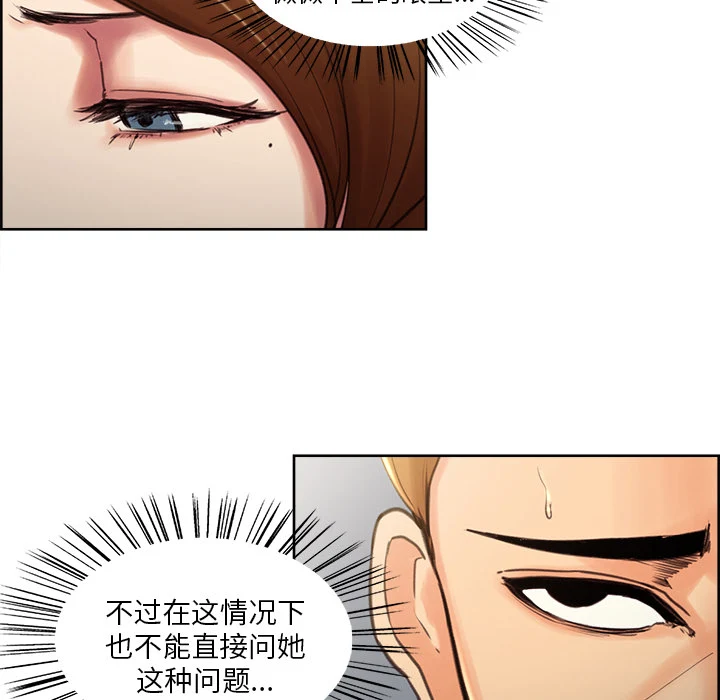 岳母家的刺激生活 - 第3话 - page 79