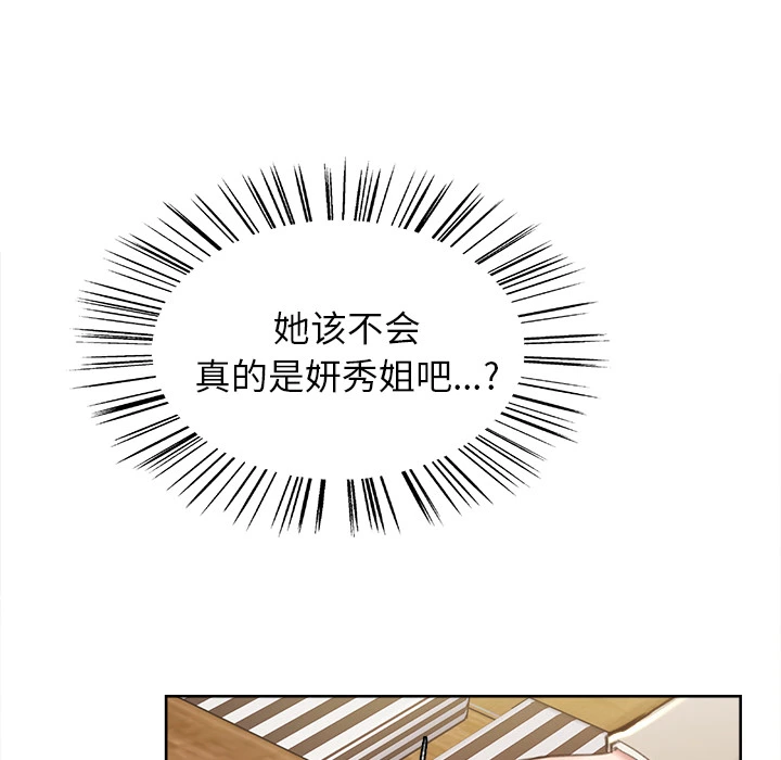 岳母家的刺激生活 - 第3话 - page 81