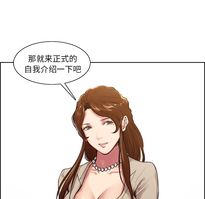 岳母家的刺激生活 - 第3话 - page 84