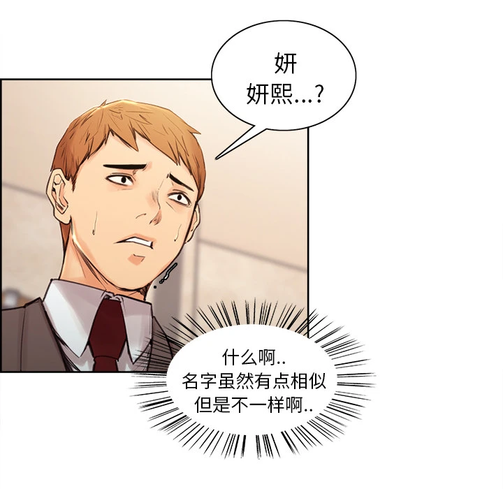 岳母家的刺激生活 - 第3话 - page 86