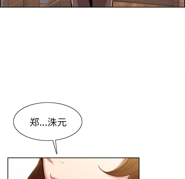 岳母家的刺激生活 - 第3话 - page 90