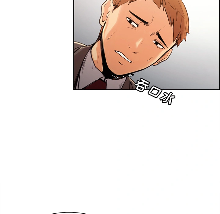 岳母家的刺激生活 - 第3话 - page 92