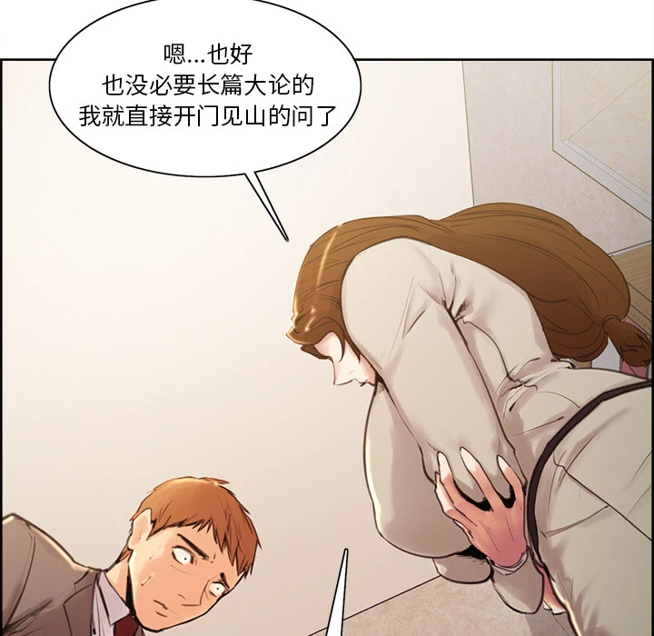 岳母家的刺激生活 - 第3话 - page 93