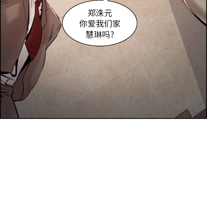 岳母家的刺激生活 - 第3话 - page 94