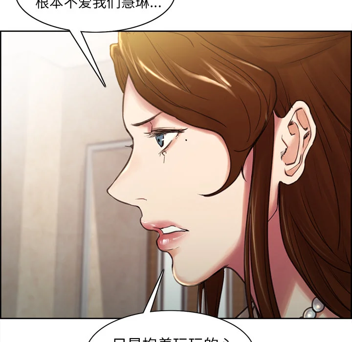 岳母家的刺激生活 - 第3话 - page 100