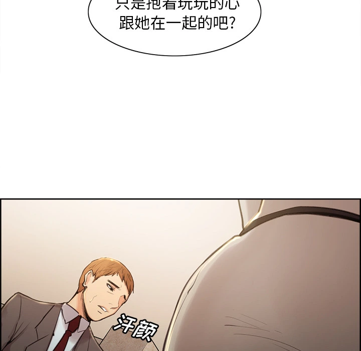 岳母家的刺激生活 - 第3话 - page 101