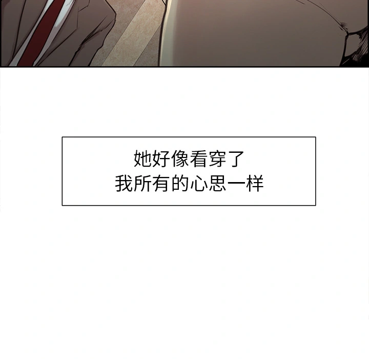 岳母家的刺激生活 - 第3话 - page 102