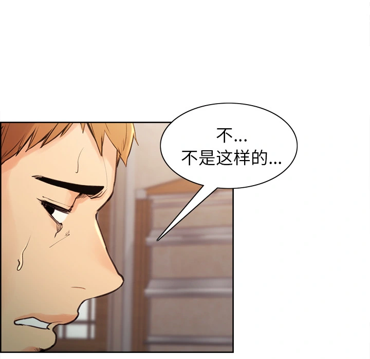 岳母家的刺激生活 - 第3话 - page 103
