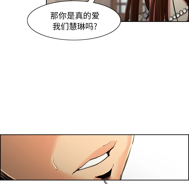 岳母家的刺激生活 - 第3话 - page 105