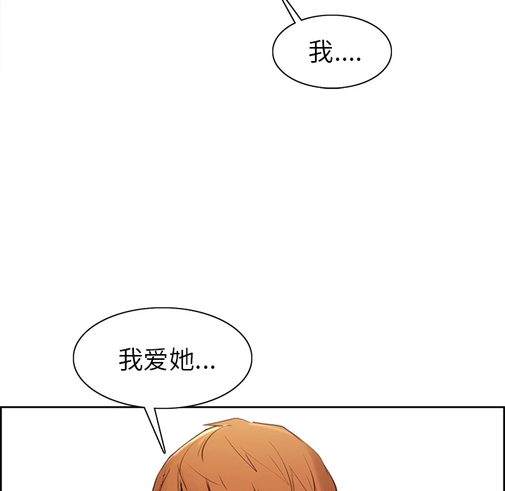 岳母家的刺激生活 - 第3话 - page 106