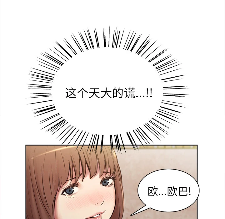 岳母家的刺激生活 - 第3话 - page 108