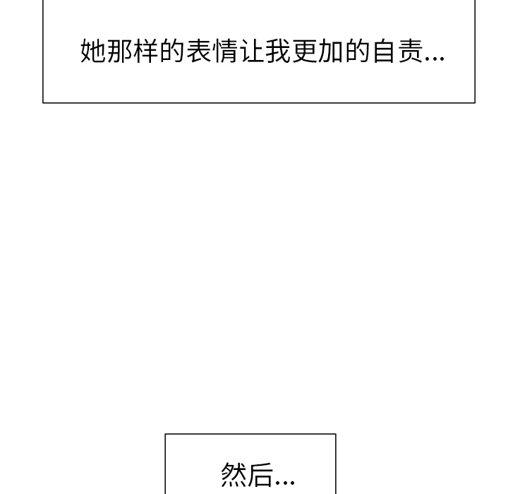 岳母家的刺激生活 - 第3话 - page 111