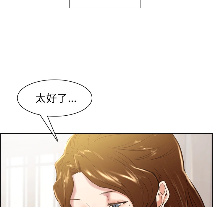 岳母家的刺激生活 - 第3话 - page 112