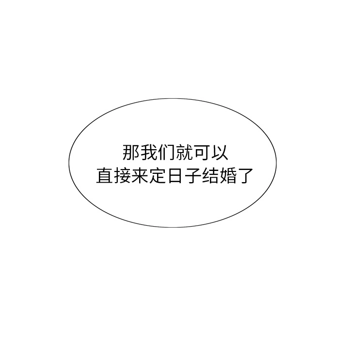 岳母家的刺激生活 - 第3话 - page 116