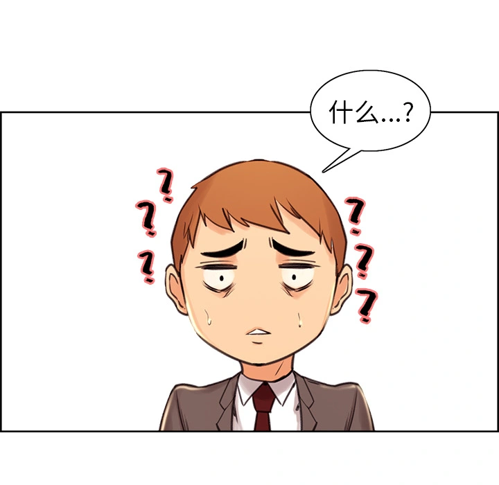 岳母家的刺激生活 - 第3话 - page 117