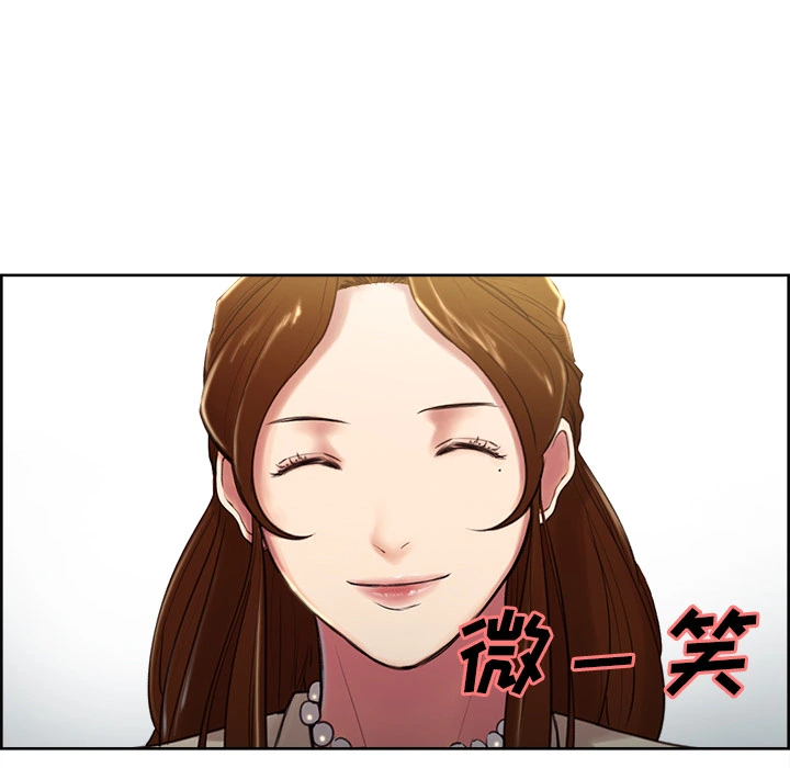 岳母家的刺激生活 - 第3话 - page 118