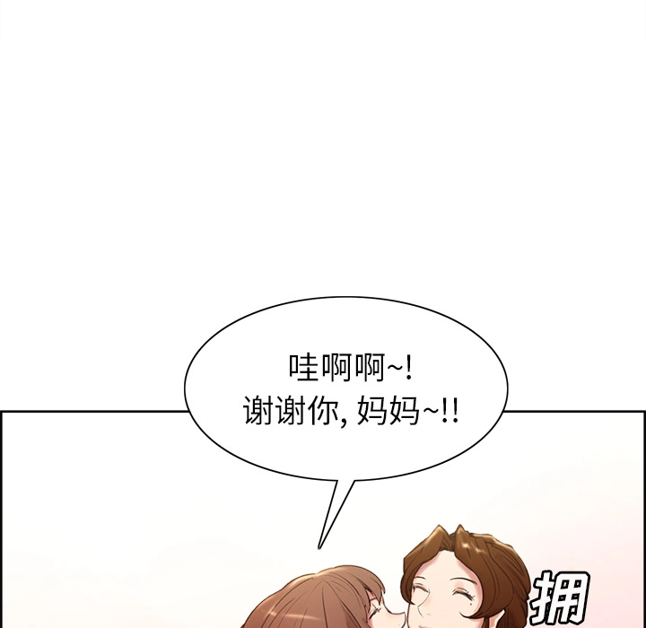 岳母家的刺激生活 - 第3话 - page 119