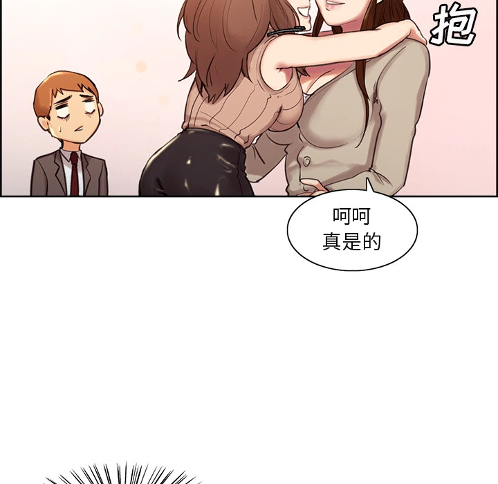 岳母家的刺激生活 - 第3话 - page 120