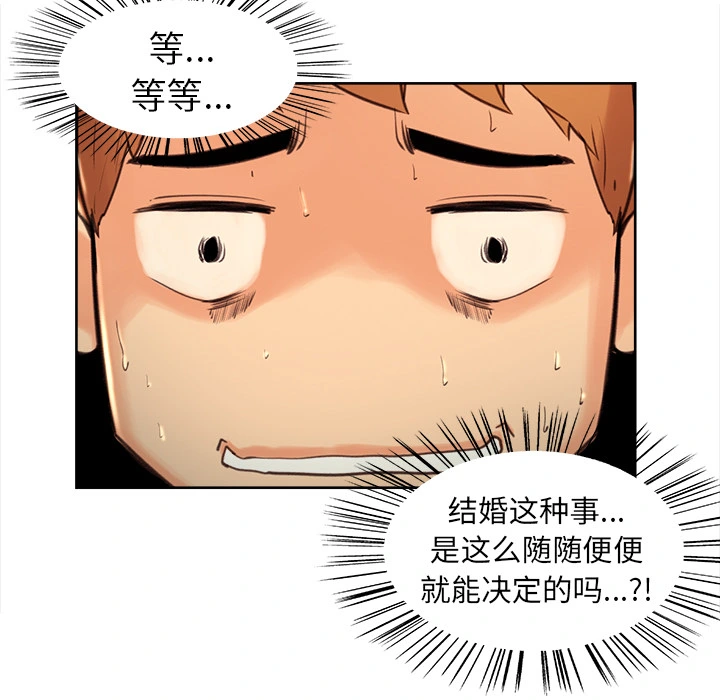 岳母家的刺激生活 - 第3话 - page 121